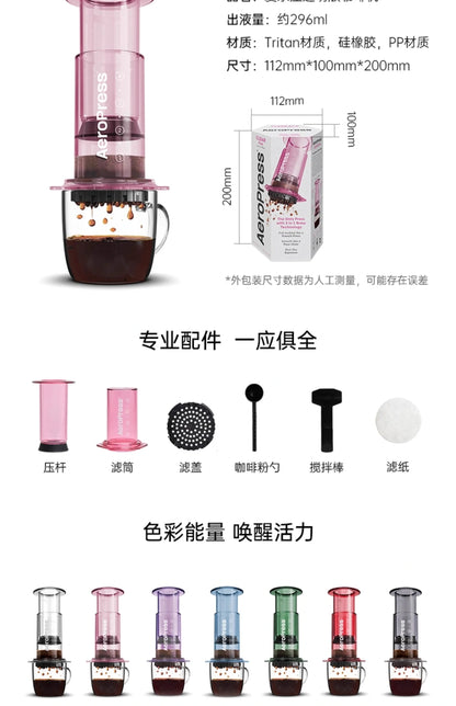 Aeropress Transparent Clear Hand Brewing Coffee Maker Outdoor Portable Cold Extraction Hand Pressed Coffee Machine